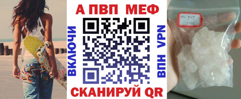 APVP Crystall  продажа наркотиков  Бежецк 