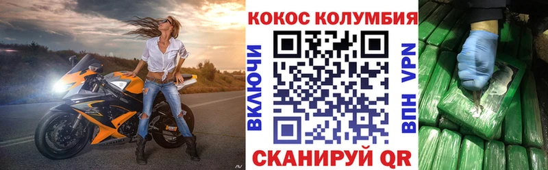 КОКАИН 97%  купить   Бежецк 