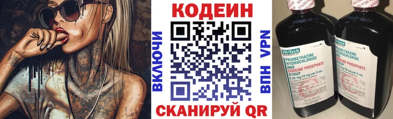 OMG ссылки  Бежецк  Кодеин напиток Lean (лин) 