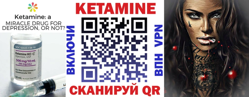Кетамин VHQ  Бежецк 
