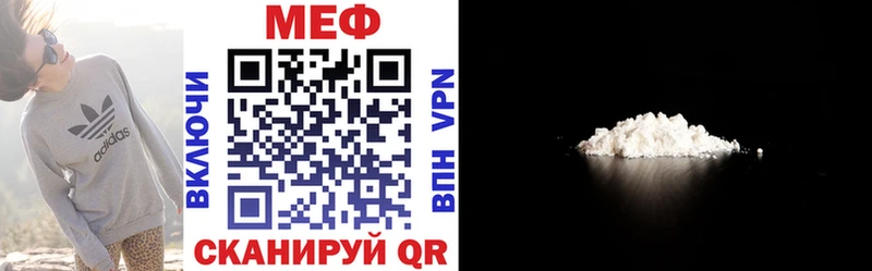 МЕФ mephedrone  Бежецк 