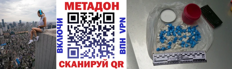МЕТАДОН белоснежный  Бежецк 